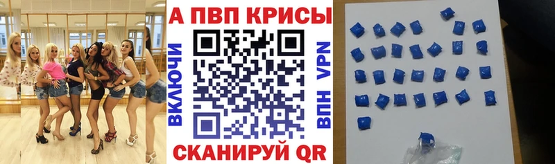 Альфа ПВП СК КРИС  дарнет шоп  Крымск 