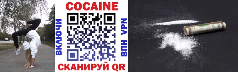 Кокаин VHQ Крымск
