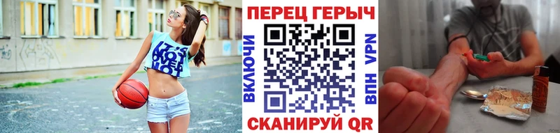 ГЕРОИН белый  Крымск 