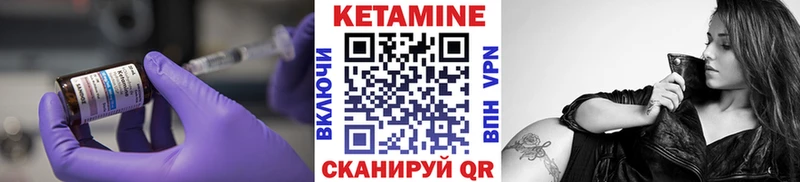 КЕТАМИН VHQ  Крымск 