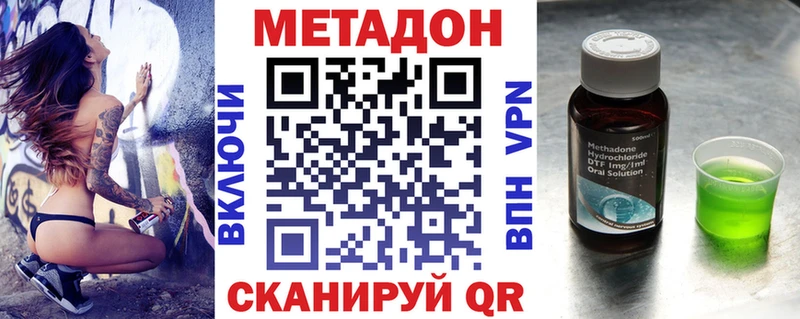 МЕТАДОН мёд Крымск